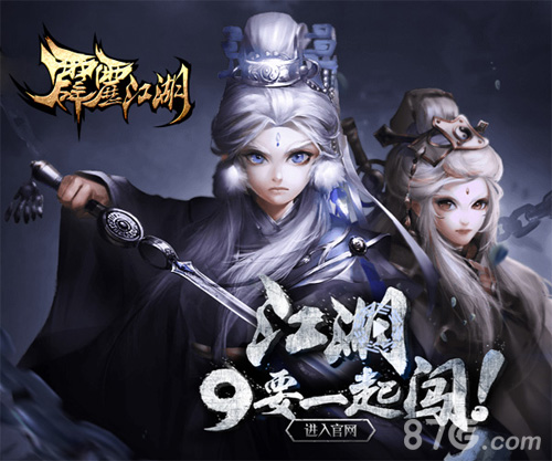 道友们的福音《霹雳江湖》九人阵版14日上线_游戏资讯-游民部落(gamecolg.com)