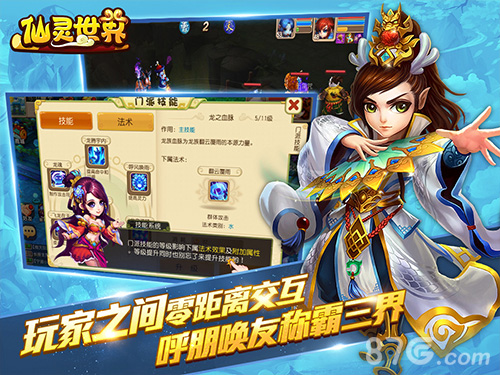 《仙灵世界》周杰代言全球公测今日开启_游戏资讯-游民部落(gamecolg.com)