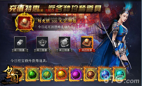 9377《皇图》内功修炼新玩法成就不败金躯_游戏资讯-游民部落(gamecolg.com)