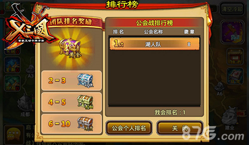 今晚21：30见《X三国》新版公会首战打响_游戏资讯-游民部落(gamecolg.com)