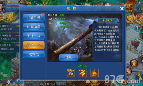 来我们打一架《梦幻仙游》开辟竞技新天地_游戏资讯-游民部落(gamecolg.com)