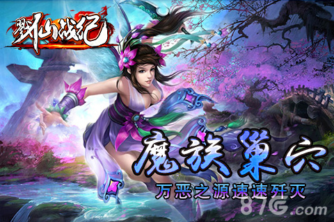 《灵域戮仙》更名《戮仙战纪》新版本开启心法系统_游戏资讯-游民部落(gamecolg.com)