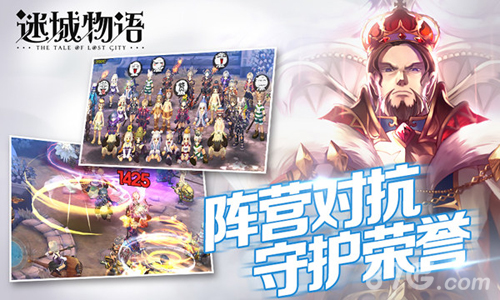 2016最火爆RPG社交手游《迷城物语》正式公布_游戏资讯-游民部落(gamecolg.com)
