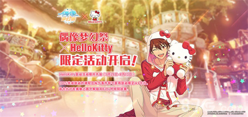 梦之咲总选举点燃《偶像梦幻祭》夏日激情_游戏资讯-游民部落(gamecolg.com)