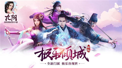 九阴手游新资料片激战正酣陈意涵直播首秀破百万_游戏资讯-游民部落(gamecolg.com)