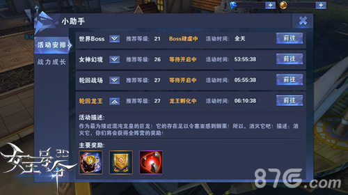 《女王号令》轮回龙王BOSS迅猛来袭震撼塞亚大陆_游戏资讯-游民部落(gamecolg.com)