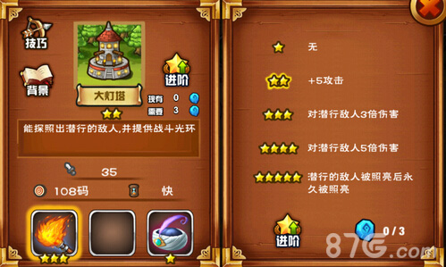 8090《塔防世纪》放置大灯塔你是我的眼_游戏资讯-游民部落(gamecolg.com)