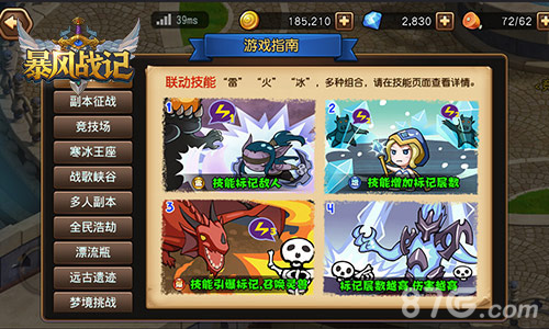 韬光养晦待神迹再临《暴风战记》今日封测落幕_游戏资讯-游民部落(gamecolg.com)