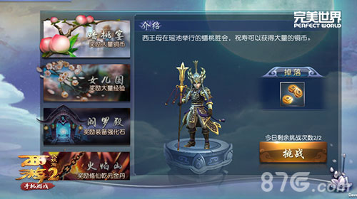 《西游伏妖篇》手游安卓测试预约开启放码过来_游戏资讯-游民部落(gamecolg.com)