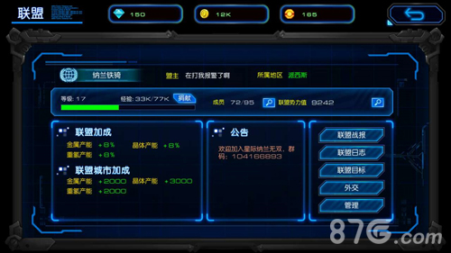 《星际要塞》公会预约火热开启至强联盟齐入驻_游戏资讯-游民部落(gamecolg.com)