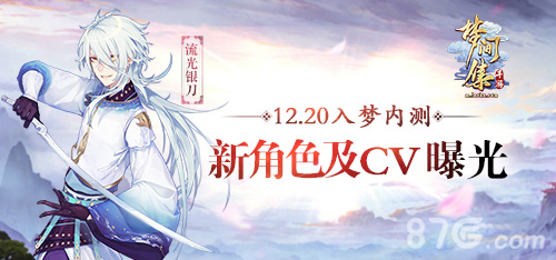 本周新游开测八十九弹女性向手游来袭_游戏资讯-游民部落(gamecolg.com)