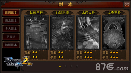 《全民奇迹MU》每日大事盘点之勇士的日常_游戏资讯-游民部落(gamecolg.com)