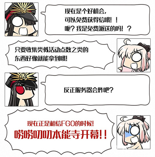 《Fate/GrandOrder》新活动上线冲田总司限时登场_游戏资讯-游民部落(gamecolg.com)
