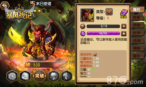 《暴风战记》明日大版本来袭荣耀加冕异界崛起_游戏资讯-游民部落(gamecolg.com)