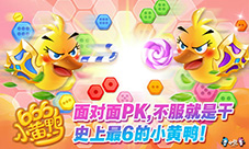 《666小黄鸭》春节七天红包雨一不留神错过几个亿