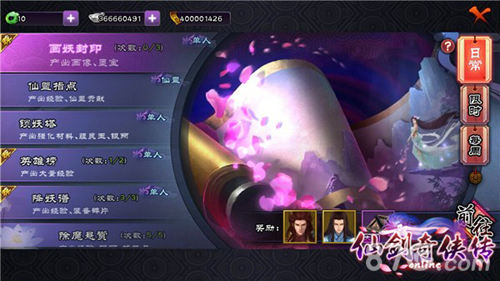 《仙剑奇侠传online》3月30日不限号终于等到你_游戏资讯-游民部落(gamecolg.com)