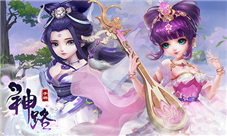 《神路》装备特效详解特效如何获得
