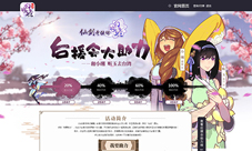 《仙剑奇侠传幻璃镜》官方主播出炉和你一起去台湾