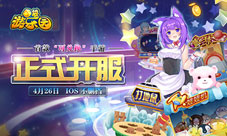 五一假期去哪儿在家玩《口袋游乐园》
