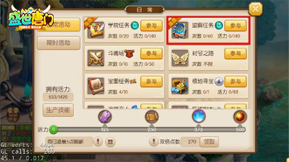 《盛世唐门》监察任务只为世界和平_游戏资讯-游民部落(gamecolg.com)