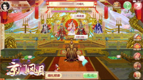 《京门风月》邀君观礼古风姻亲全知晓_游戏资讯-游民部落(gamecolg.com)