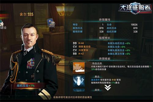 《大洋征服者》流行阵容一览竞技新走向_游戏资讯-游民部落(gamecolg.com)