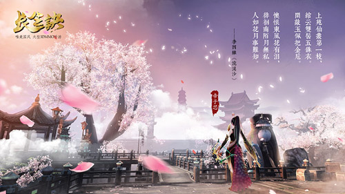 《长生诀》联手CCTV《诗词大会》挥毫题词_游戏资讯-游民部落(gamecolg.com)