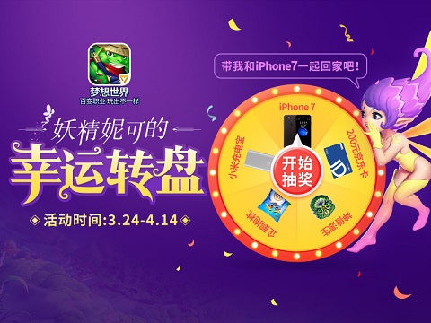 《梦想世界》手游全新内容“精灵契约”全面解读_游戏资讯-游民部落(gamecolg.com)