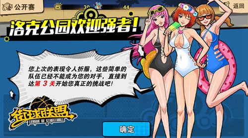 《街球联盟》公开赛玩法首曝新春版即将上线_游戏资讯-游民部落(gamecolg.com)
