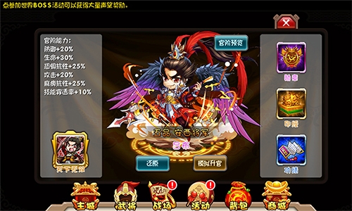 《挂机吧主公》新年大放送多重活动庆新春_游戏资讯-游民部落(gamecolg.com)