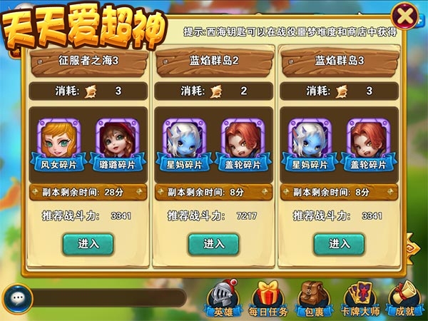 天天爱超神新版本11.17日上线西南海面惊现“风女”_游戏资讯-游民部落(gamecolg.com)