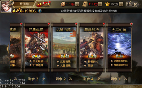 《攻城三国》万马奔腾新版本“神兽纵横”正式开启_游戏资讯-游民部落(gamecolg.com)
