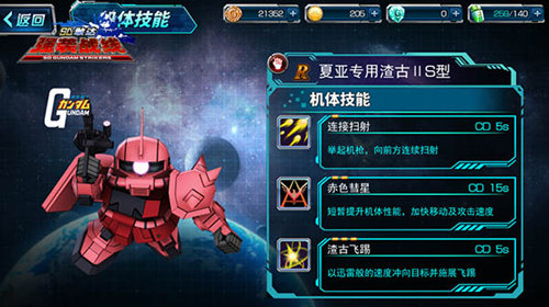 《SD敢达强袭战线》教你打造完美阵容厉害了我的哥_游戏资讯-游民部落(gamecolg.com)