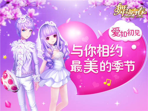 初音未来X《舞动青春》手游情人节服装搭配指南_游戏资讯-游民部落(gamecolg.com)