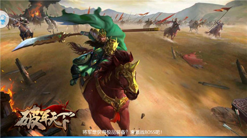 回三国必备《破军天下》准备乱世豪华套装_游戏资讯-游民部落(gamecolg.com)