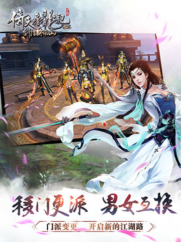 《倚天屠龙记》全新资料片今日上线_游戏资讯-游民部落(gamecolg.com)
