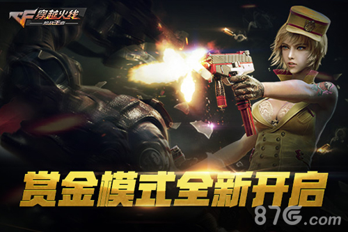 张一山正式登陆《CF》手游带领玩家体验赏金爆破_游戏资讯-游民部落(gamecolg.com)