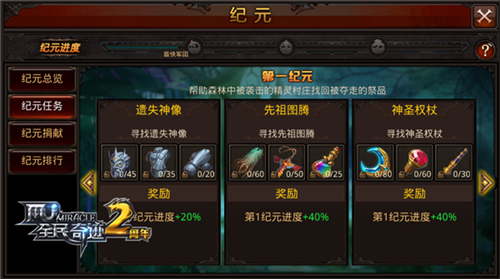 《全民奇迹MU》衍化向死而生军团纪元全揭秘_游戏资讯-游民部落(gamecolg.com)