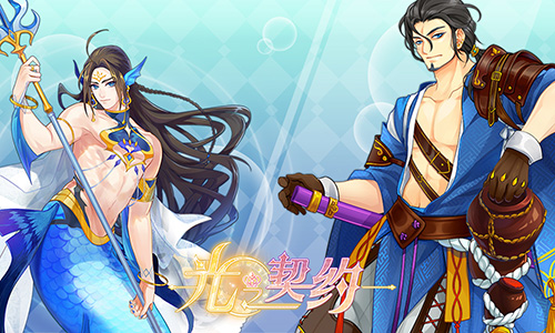 《光之契约》仁慈和善的双鱼座骑士_游戏资讯-游民部落(gamecolg.com)