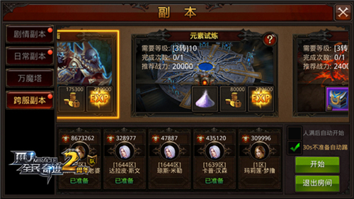 更快更嗨更简单《全民奇迹MU》跨服副本新常态_游戏资讯-游民部落(gamecolg.com)