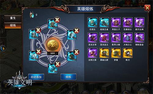 《英雄文明》玩转养成英雄竟可回炉再造_游戏资讯-游民部落(gamecolg.com)
