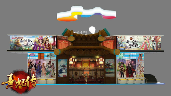 《熹妃传》CJ展台效果图曝光围观宫廷大本营_游戏资讯-游民部落(gamecolg.com)