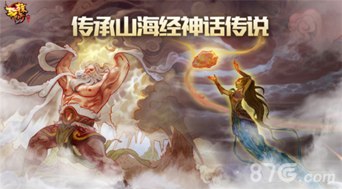 《轩辕传奇手游》探索山海大世界开启全新冒险之旅_游戏资讯-游民部落(gamecolg.com)