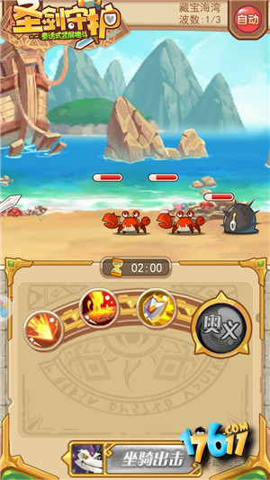 挑战章鱼王《圣剑守护》海湾宝藏_游戏资讯-游民部落(gamecolg.com)