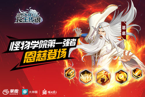 《龙王传说》手游怪物学院第一人魂技动态展示_游戏资讯-游民部落(gamecolg.com)