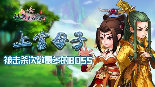 《仙剑奇侠传五》iOS上线满月庆典趣味数据大起底_游戏资讯-游民部落(gamecolg.com)