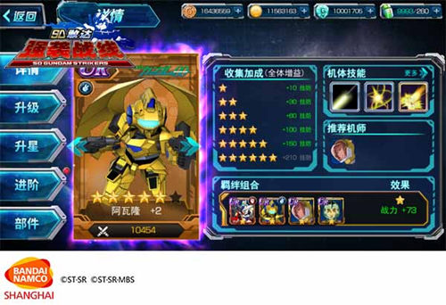高手间的对决《SD敢达强袭战线》新机推荐_游戏资讯-游民部落(gamecolg.com)