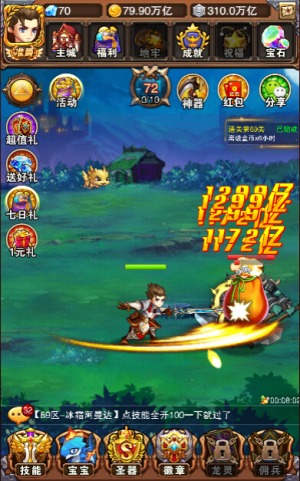 乐趣《不服小天王》蹦蹦跳跳的大钱袋_游戏资讯-游民部落(gamecolg.com)