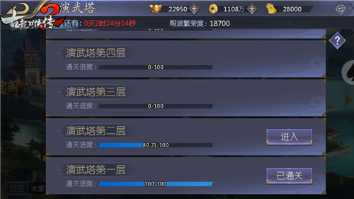 无兄弟不江湖《古龙群侠传2》手游助你帮派登顶_游戏资讯-游民部落(gamecolg.com)