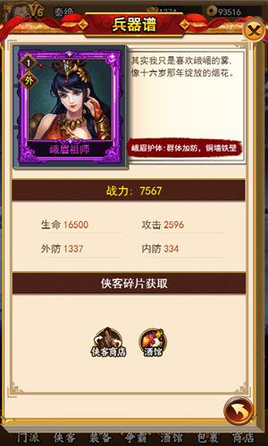 《独步武林》巾帼不让须眉一个充满女强人的门派_游戏资讯-游民部落(gamecolg.com)
